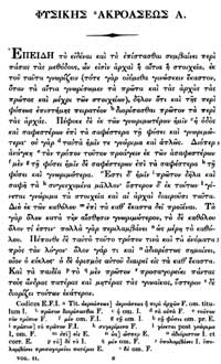 Primera página de la Física de Aristóteles de la edición griega  de Bekker (1837)